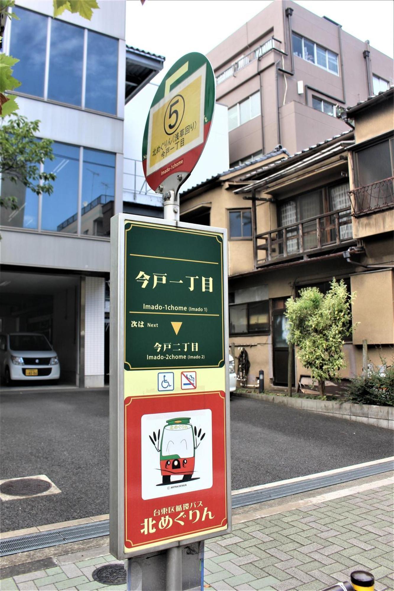 Calum Asakusa Imado Tokyoカルム浅草今戸ツインルーム新築民泊東京浅草隅田川今戸神社近くスカイツリー見えるコンビニコインランドリー近くある浅草駅まで徒歩圏内アクセス便利成田空港羽田空港銀座渋谷東京駅直通 ภายนอก รูปภาพ